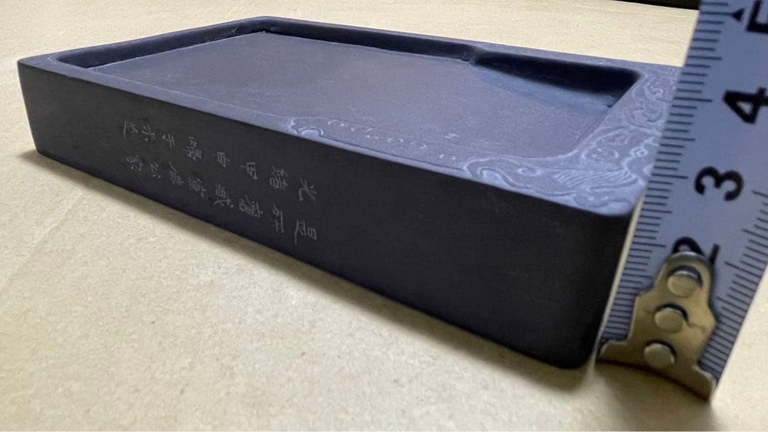 端渓硯 すずり 6寸 天啓6年 程正葵題刻 硯ー25