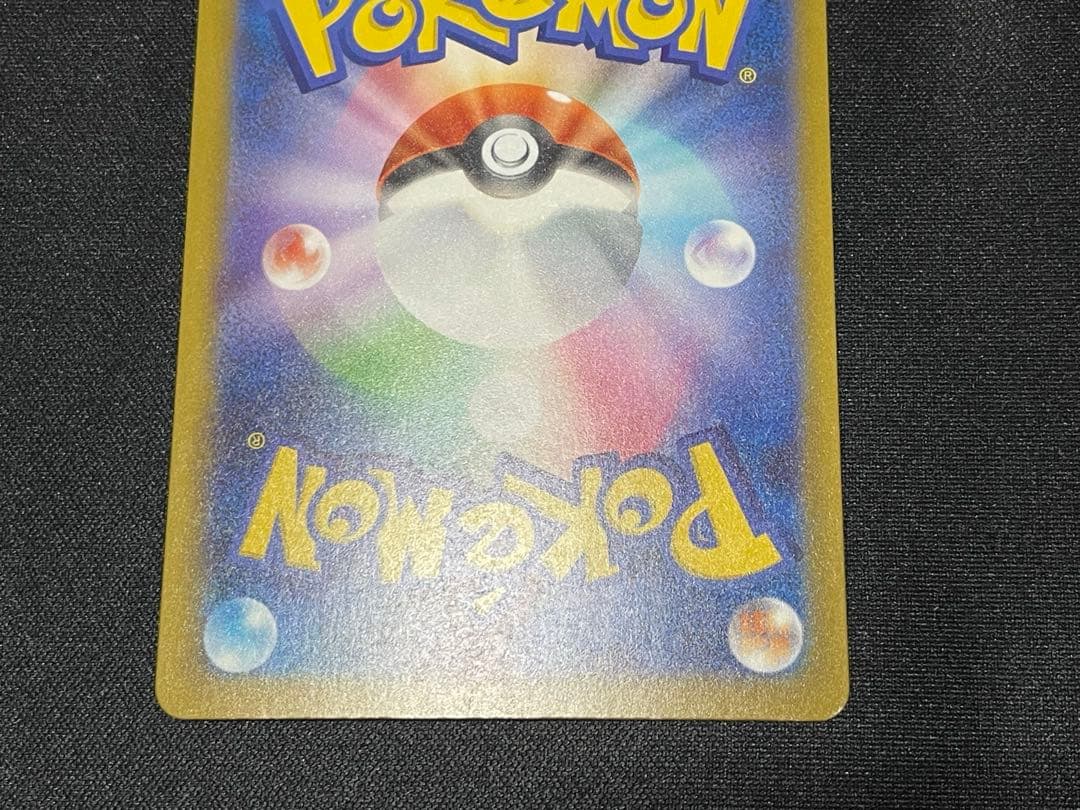 ポケカ　メガカイリューex SAR おまけレシラム、メガカイリューRR