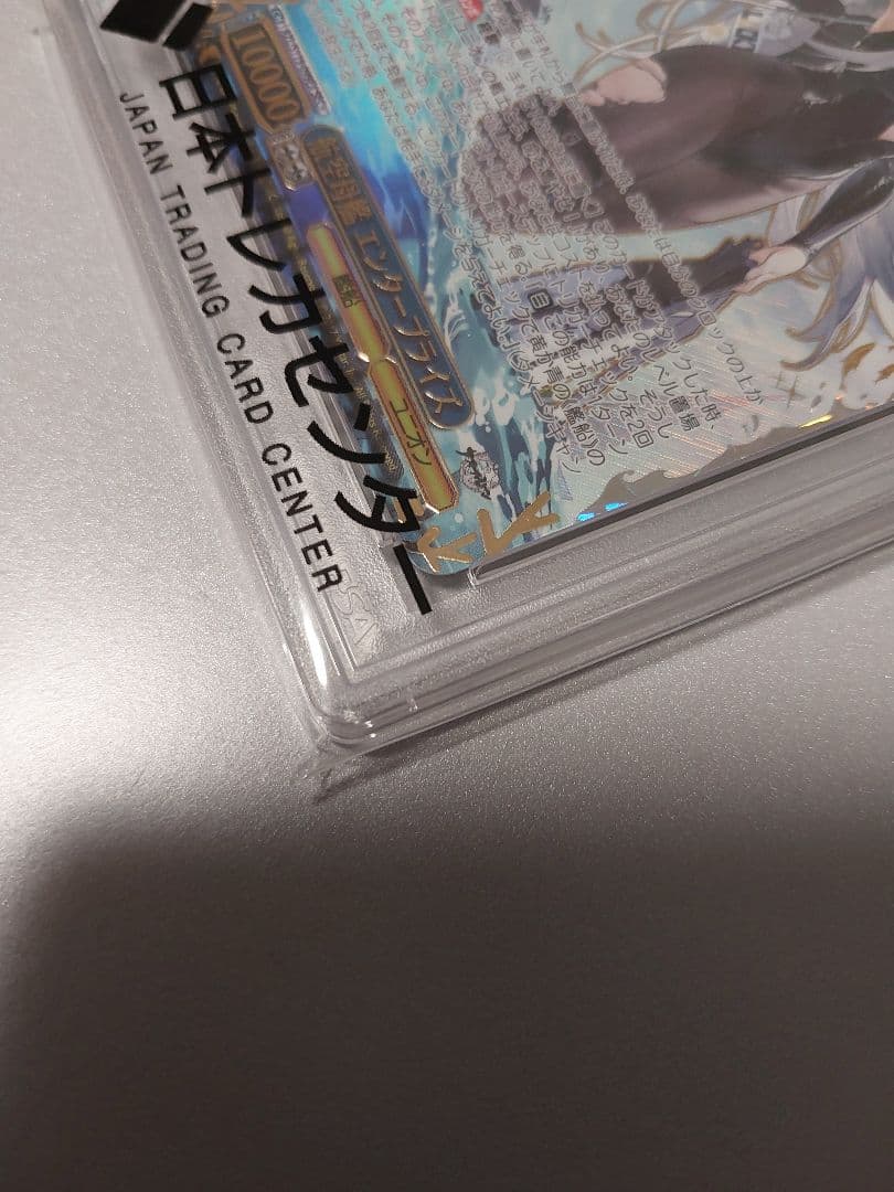 アズールレーン 航空母艦 エンタープライズ sec+ PSA10 ヴァイス