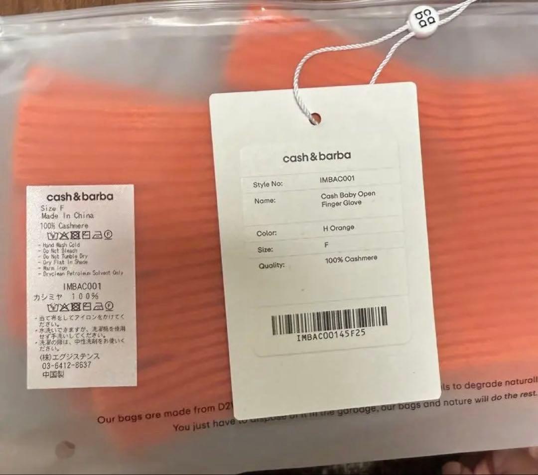 cash and barba ベイビーキャッシュ markaware 手袋 新品キャッシュ