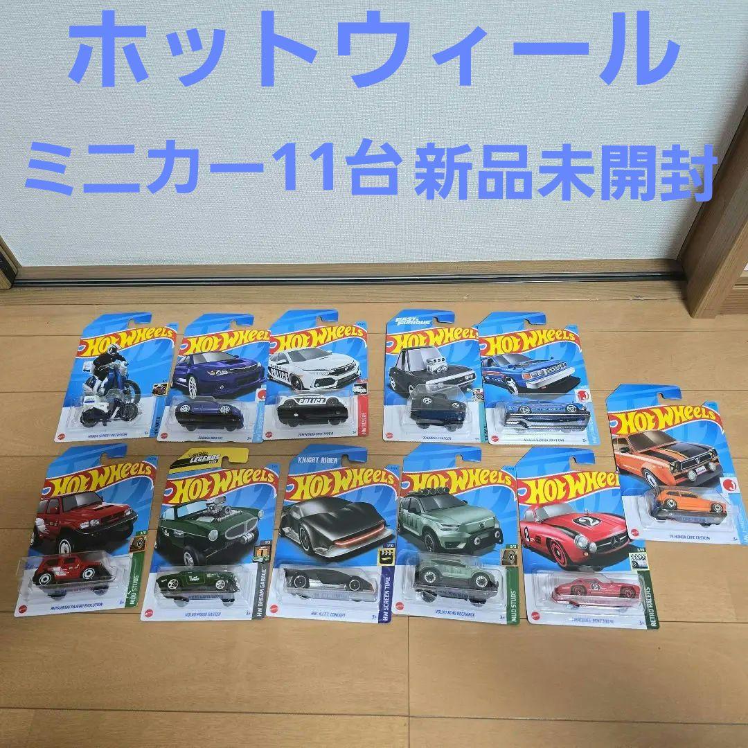 Hot Wheels」廃盤品・未開封新品11台まとめ売り！