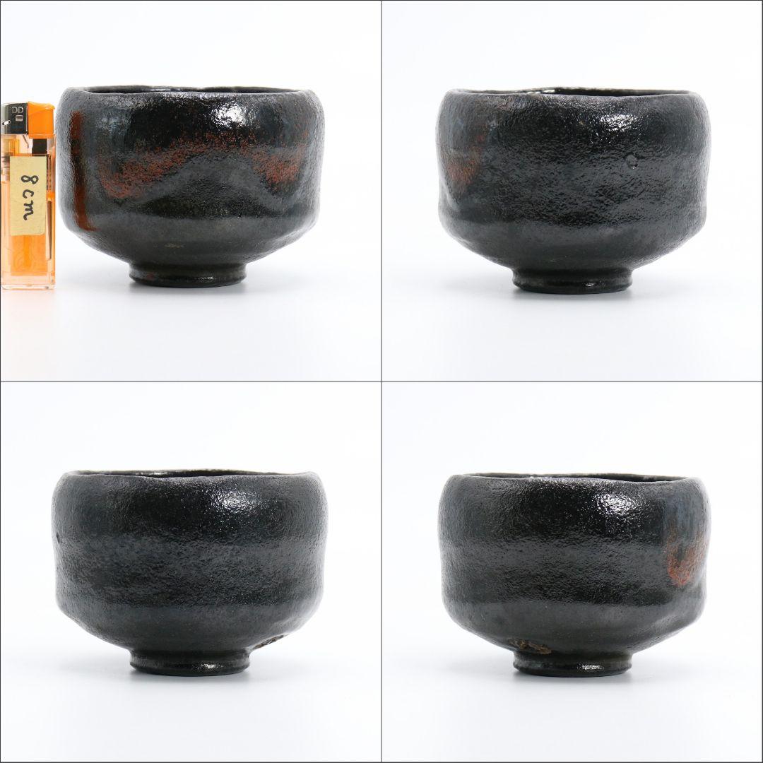 佐々木昭楽/東峰/原清和 黒楽 唐津 萩 抹茶碗 茶道具 C285