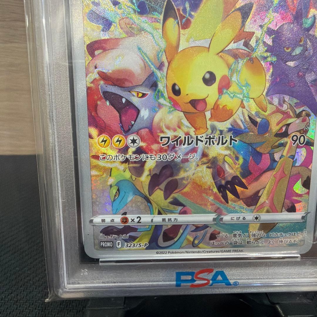 【PSA10】ピカチュウプロモ　プレシャス コレクターボックス ソード&シールド