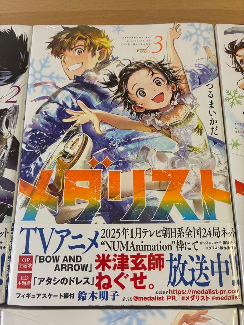 メタリスト 全巻