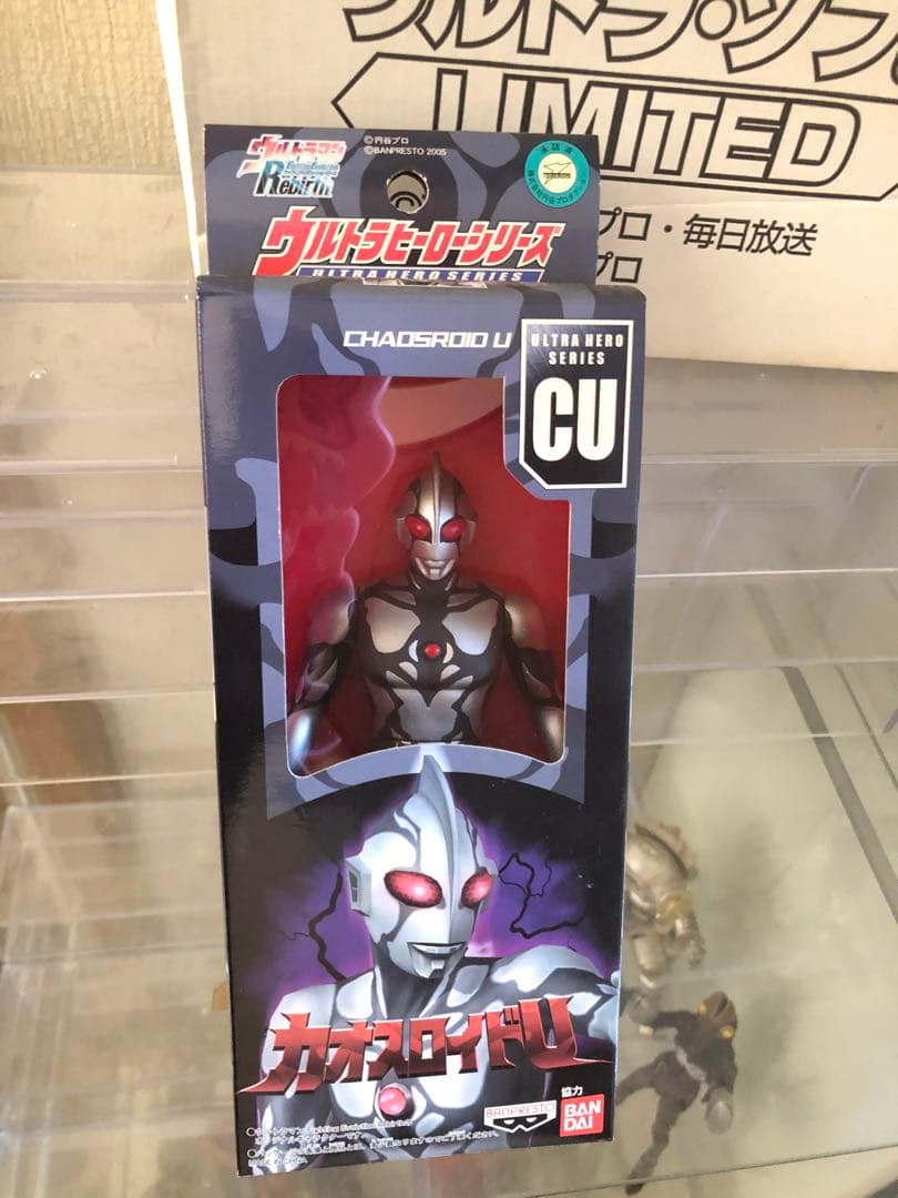 ウルトラマン 限定ソフビ 原点回帰セット カオスロイドU ハイパー
