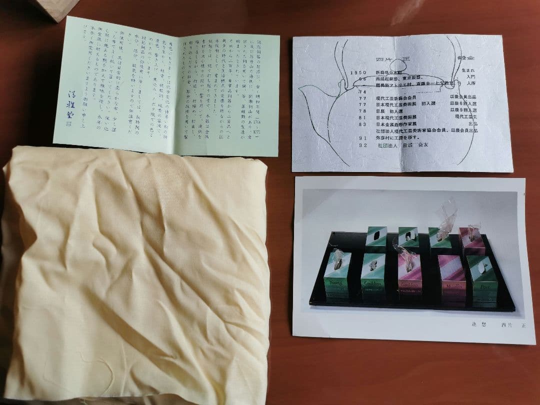 鎚起銅器 清雅堂 銅湯沸 西方正 作 玉川堂