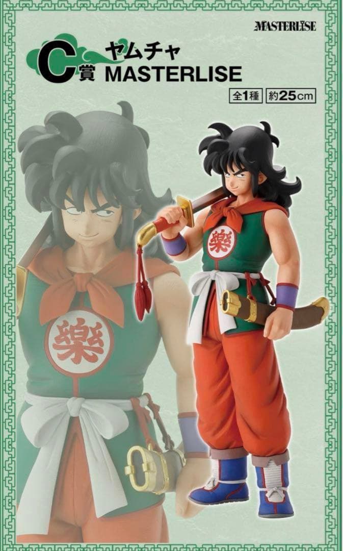 一番くじ ドラゴンボールEX 孫悟空修業編　コンプリートセット