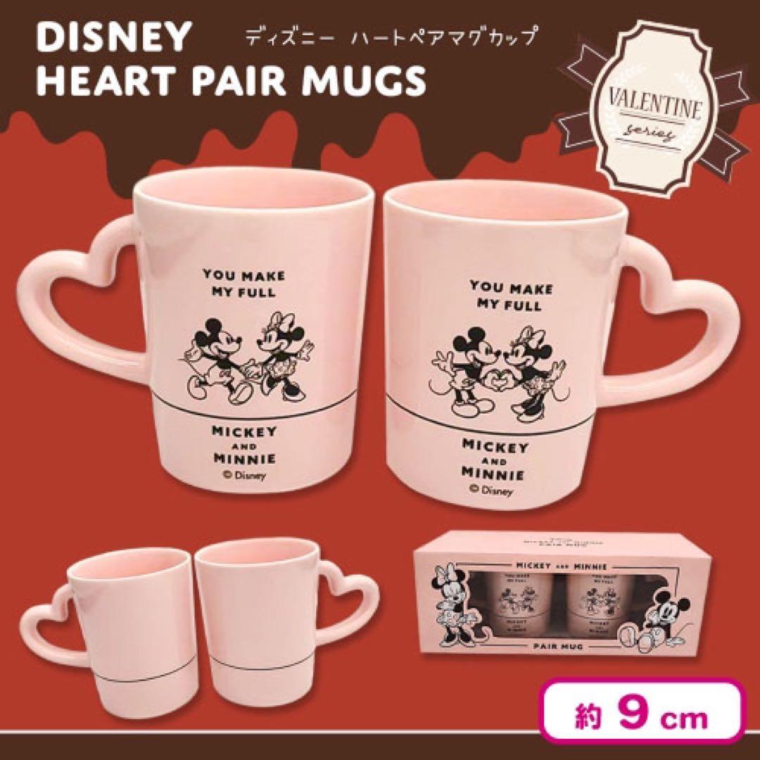 ディズニーハートペアマグカップ ミッキー&ミニーぬいぐるみ