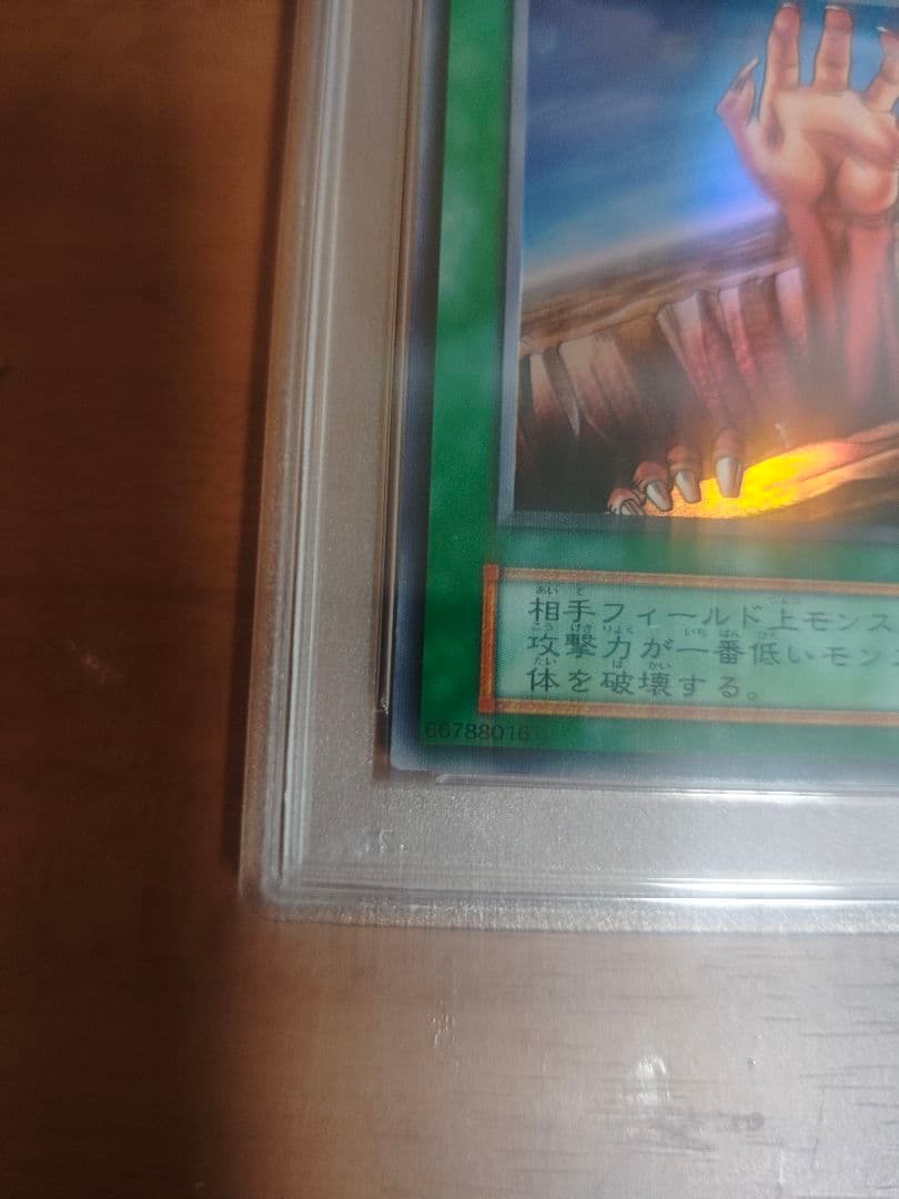 PSA10 地割れ　初期　volume 1