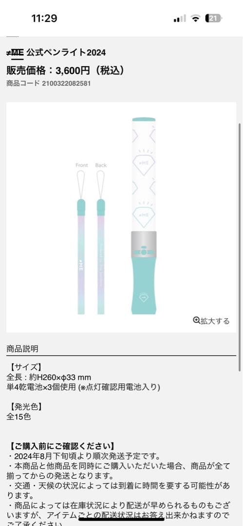 ベストセラーゲーム・おもちゃ・グッズ - ノイミー ペンライト ダイヤ