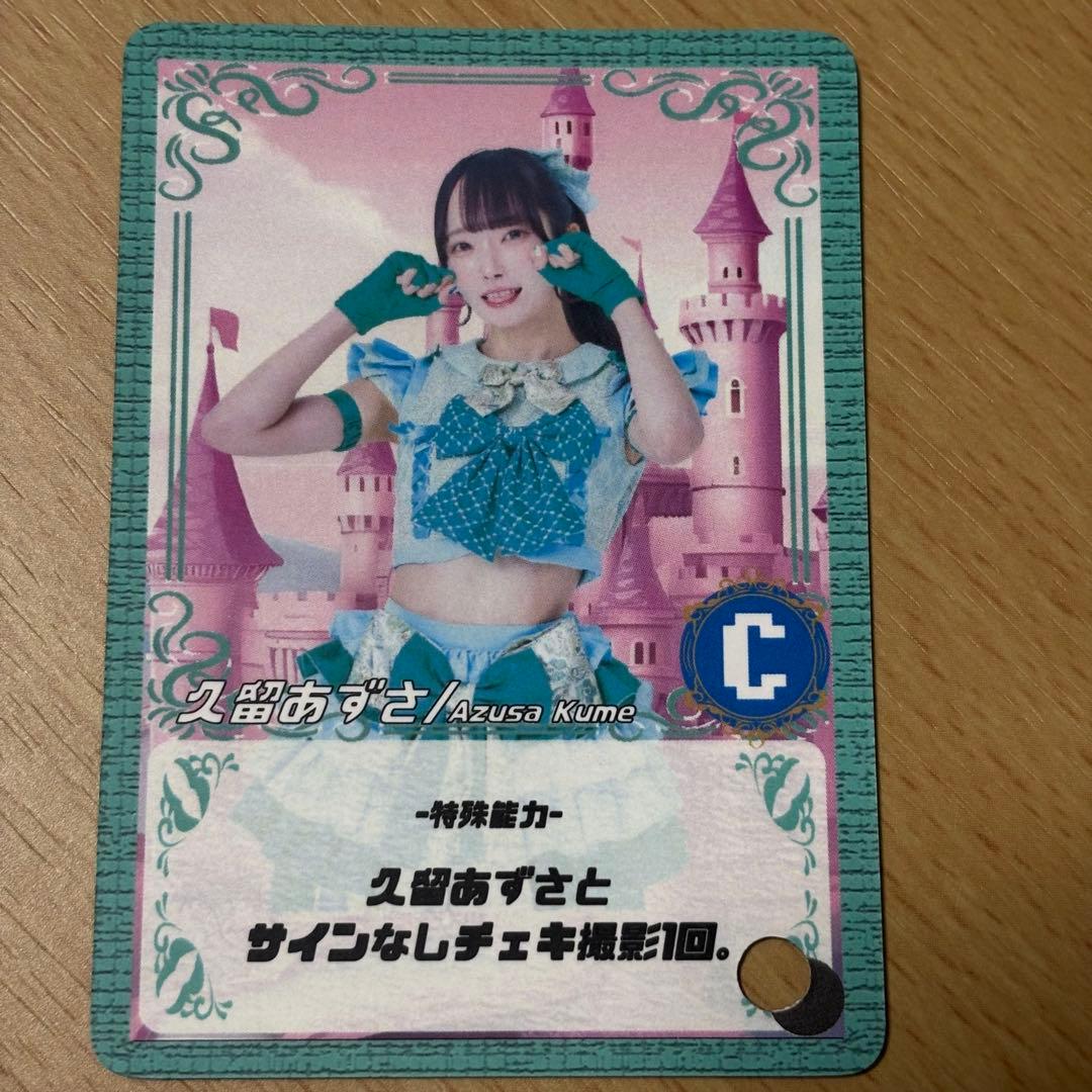 Merry BAD TUNE. バチュンカード 久留あずさ 使用済み - メルカリ