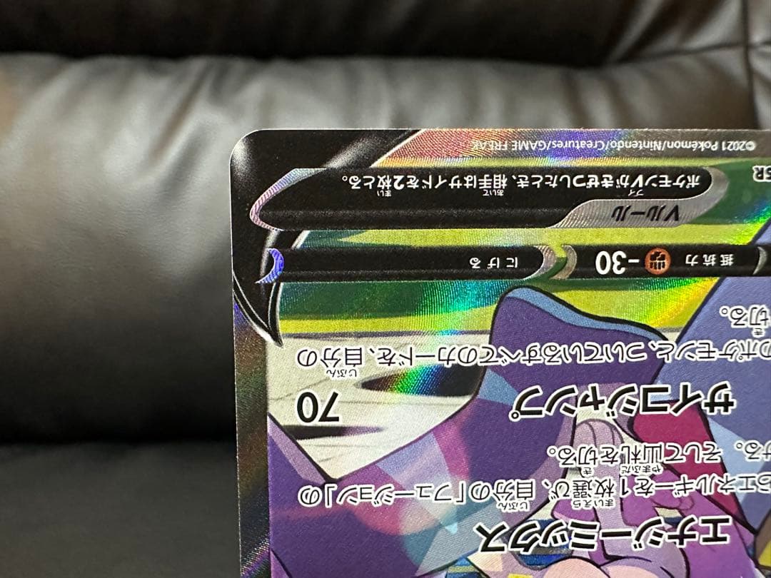 ポケモンカード　フュージョンアーツ ミュウV SR SA 106/100