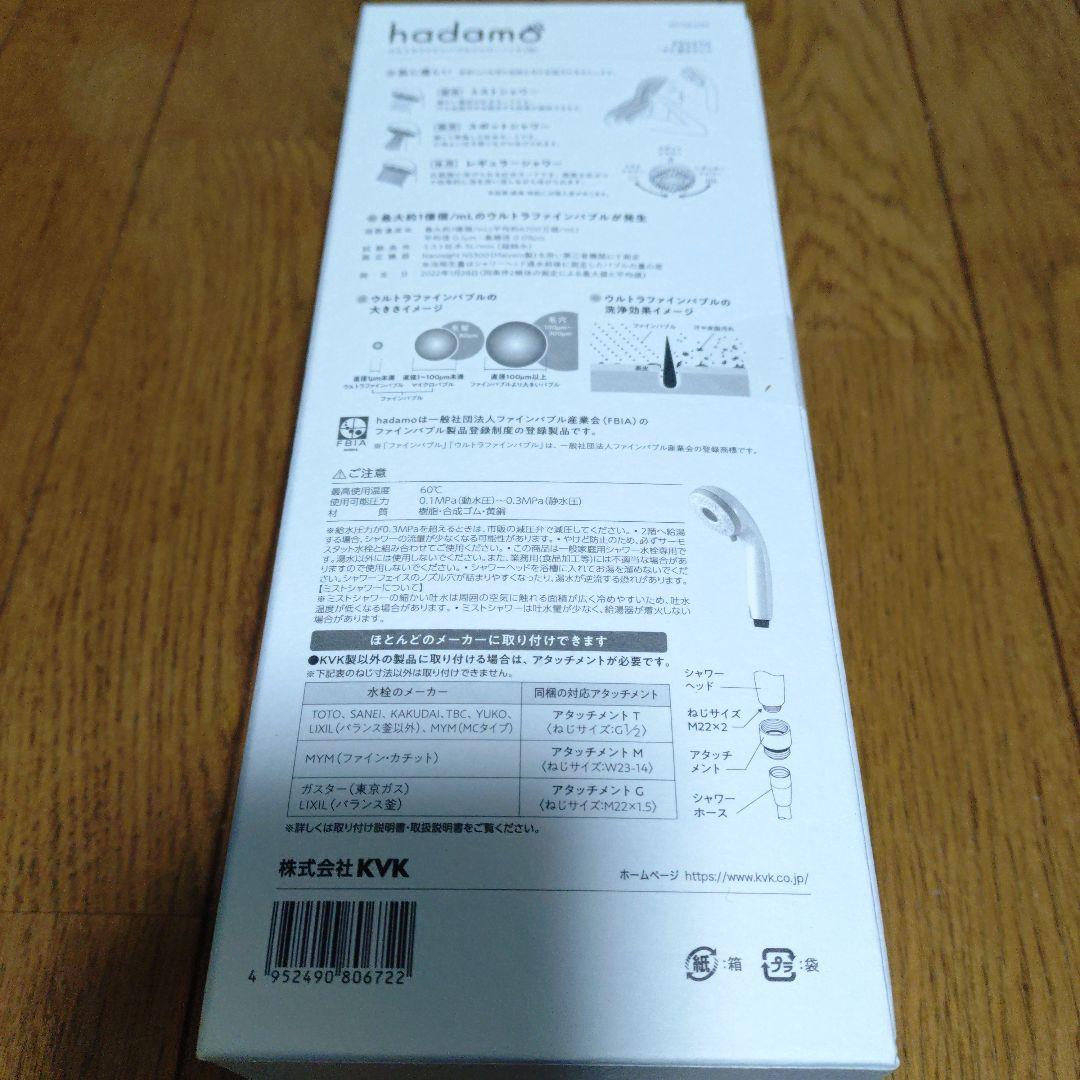 hadamo ウルトラファインバブルシャワーヘッド