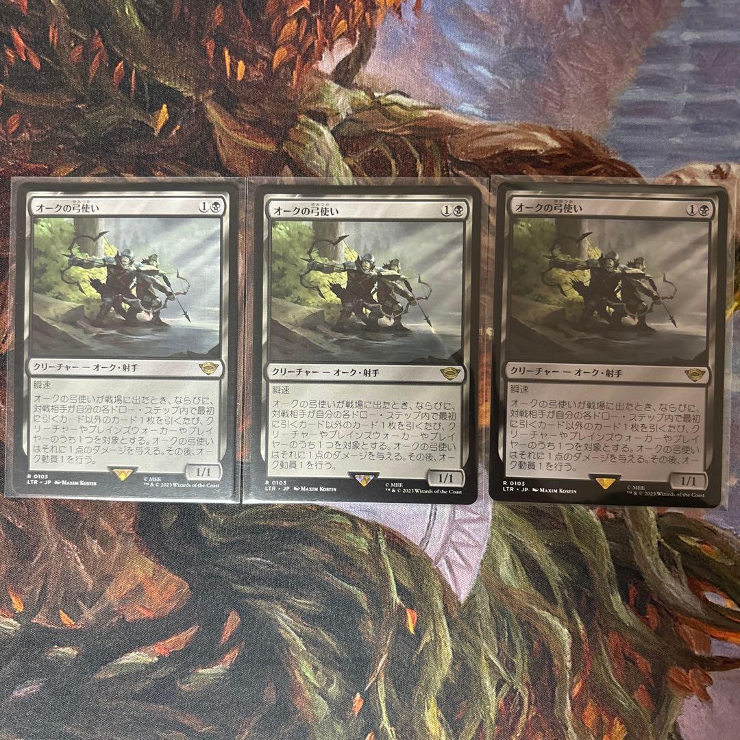 オークの弓使い3枚セット