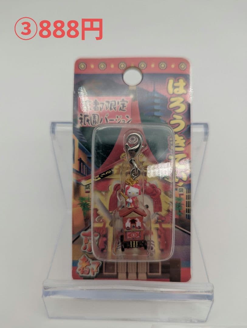 【未開封】ハローキティ値付け平成ストラップ
