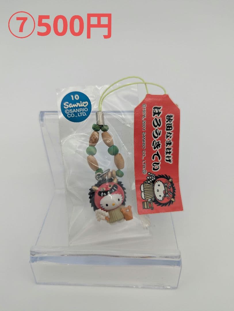 【未開封】ハローキティ値付け平成ストラップ