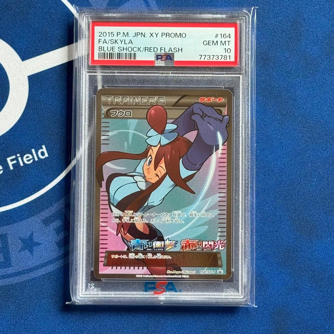 フウロ：青い衝撃・赤い閃光 ボックス購入キャンペーン PROMO XY