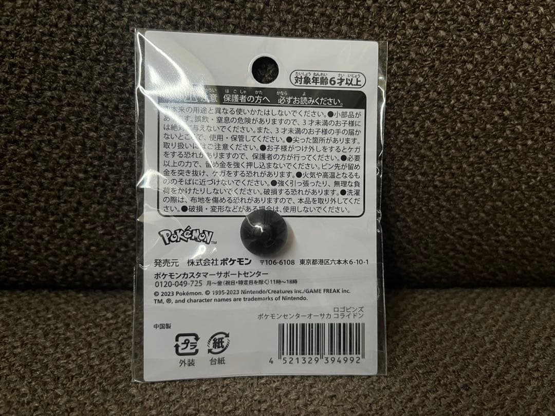大阪梅田限定ポケモン ピカチュウピンバッジ 10個 - メルカリ