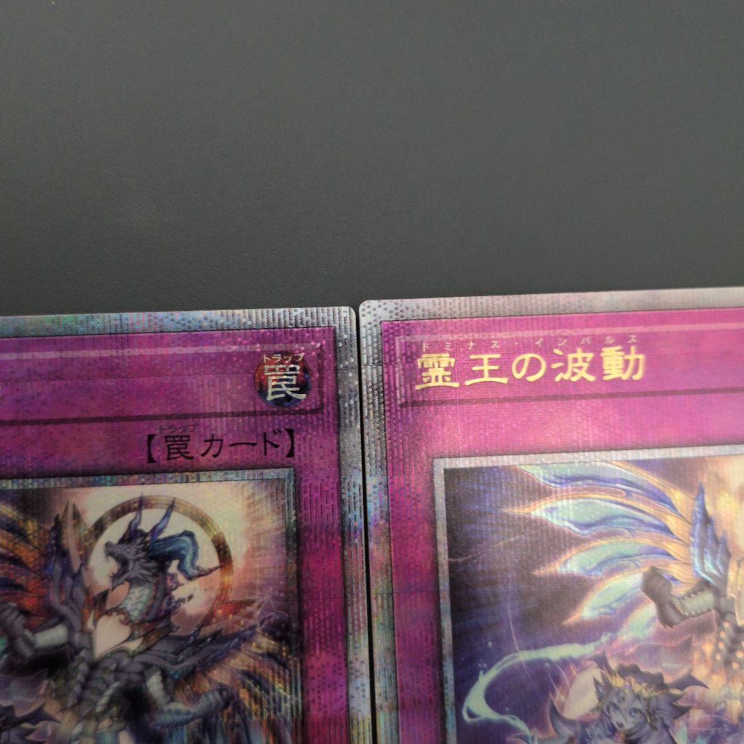 短期出品 霊王の波動 25thシークレットレア 3枚セット