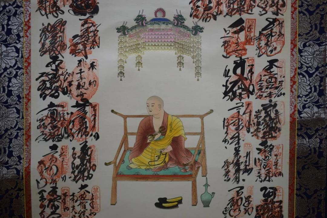 真作/四国八十八箇所霊場集印肉筆/四国八十八ヵ所/