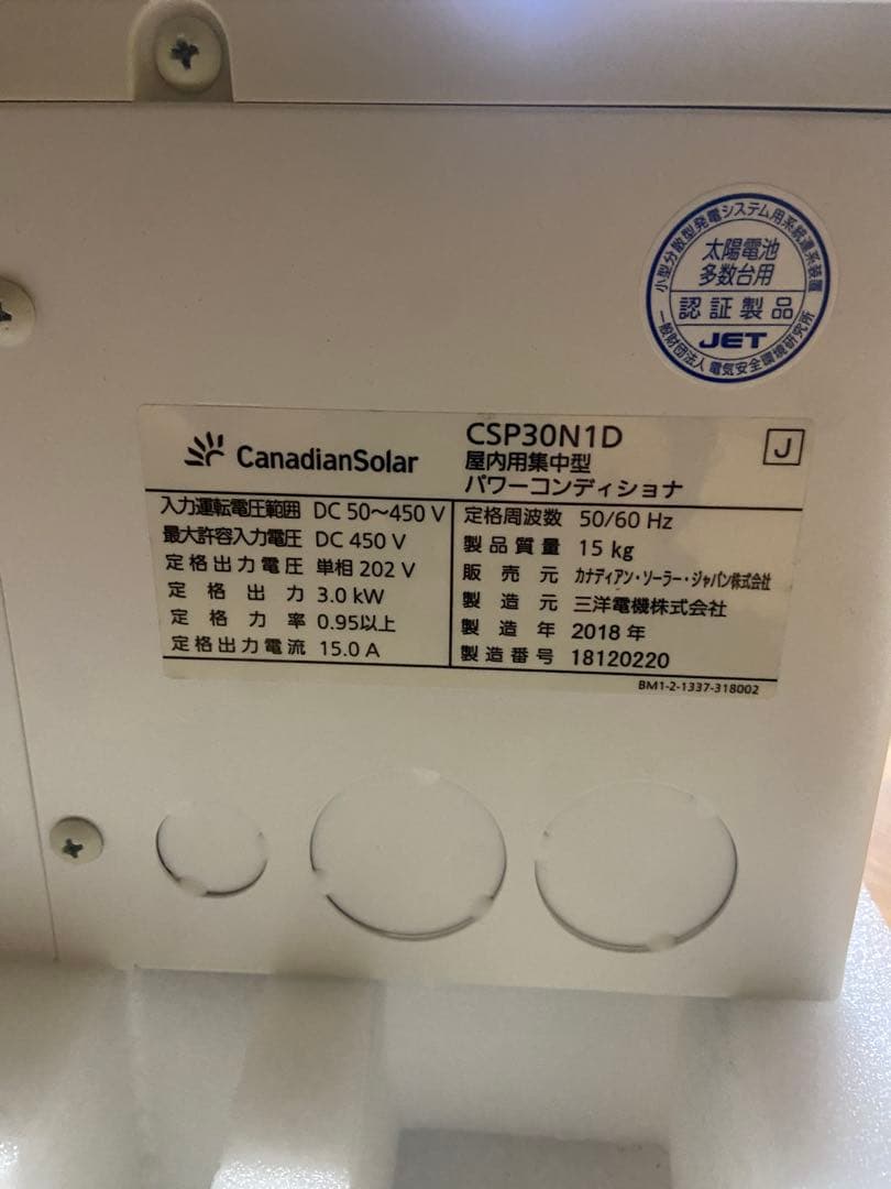 カナディアンソーラー パワーコンディショナー パワコン CSP30N1D