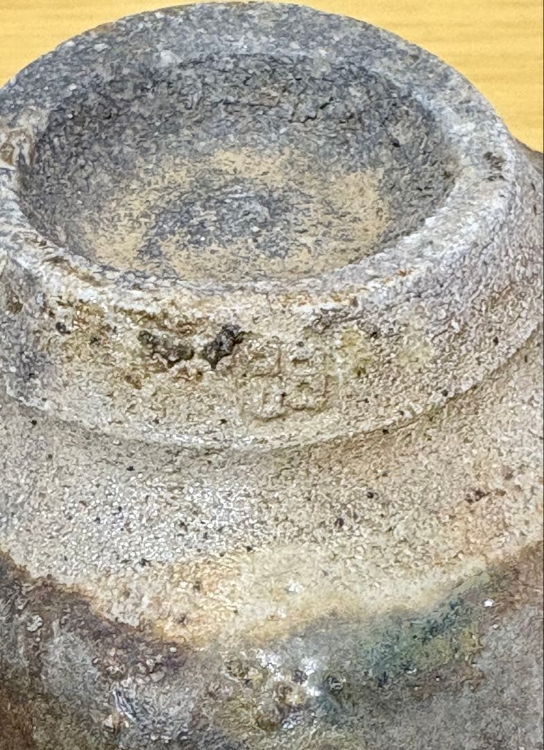 ぐい呑み / 陶器 辻村史朗 系 窯変 酒器 茶碗 工芸品 Chawan
