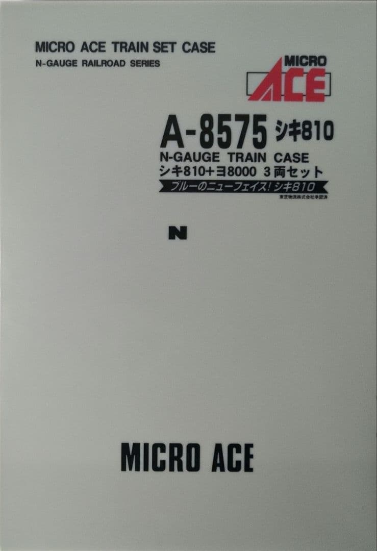 鉄道模型 シキ810＋ヨ8000 3両セット
