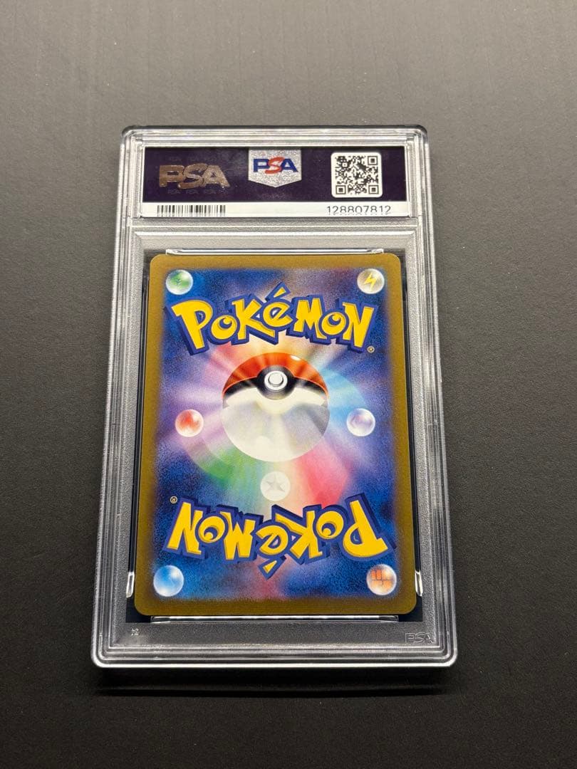 【PSA10最高評価】グレイシア YU NAGABA × ポケモンカード プロモ