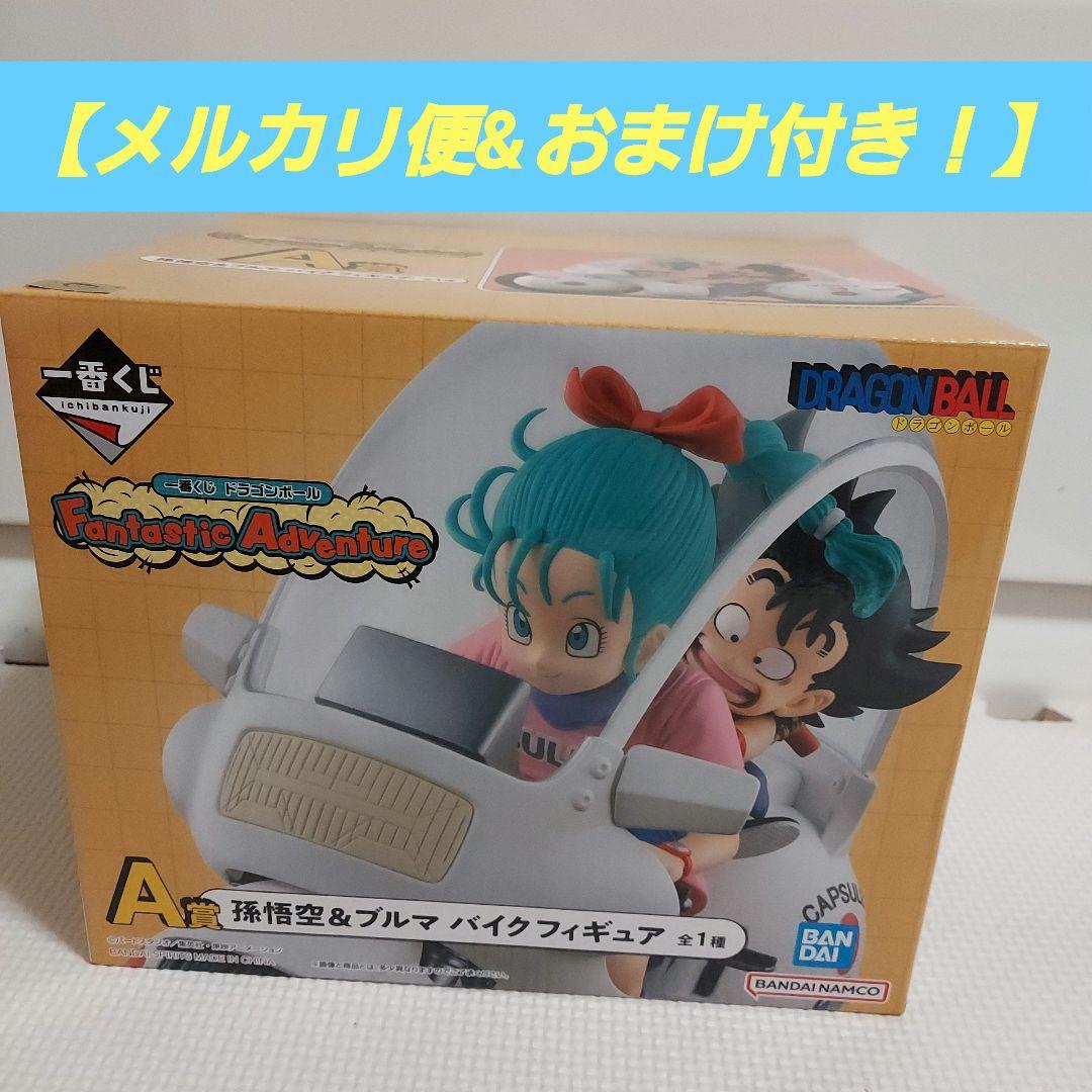 一番くじ ドラゴンボール Fantastic AdventureA賞