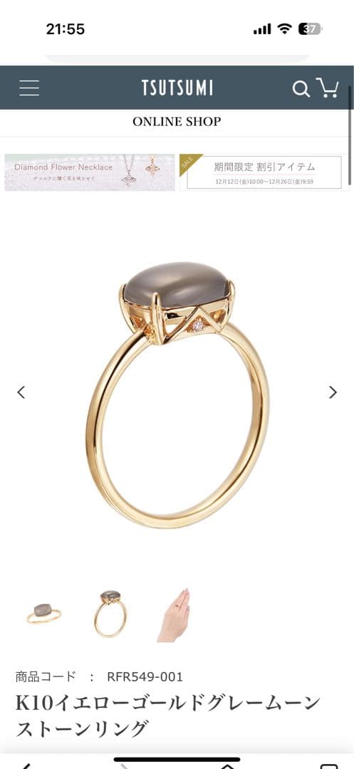 TSUTSUMI K10YG グレームーンストーン リング 9号 ダイヤ 極美品