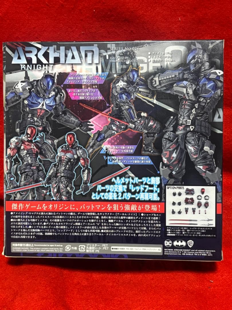 未開封　アメイジングヤマグチ リボルテック No.024 アーカムナイト