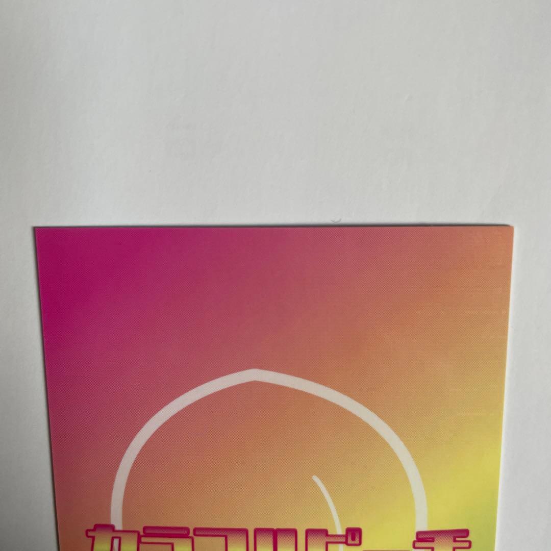 カラフルピーチ　サイン　うり　魔法学園　星降る夜　ピーチ座に願いを　サイン入り