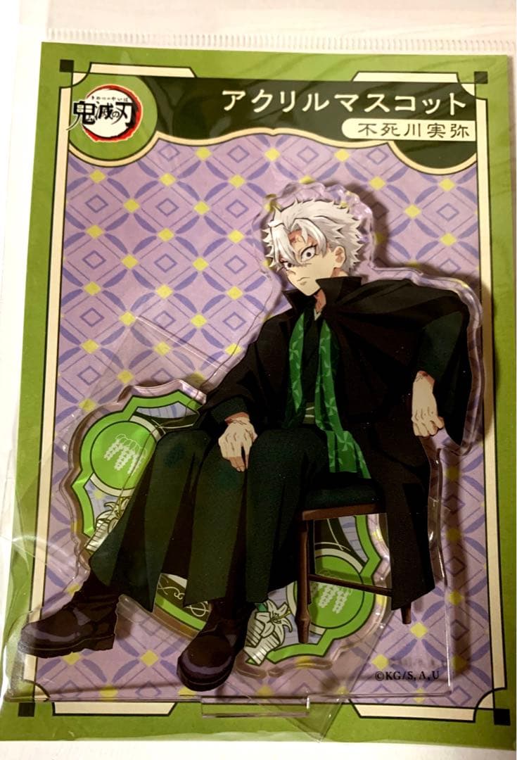 鬼滅の刃【AGF2023アニプレックス】不死川実弥 アクリルマスコット