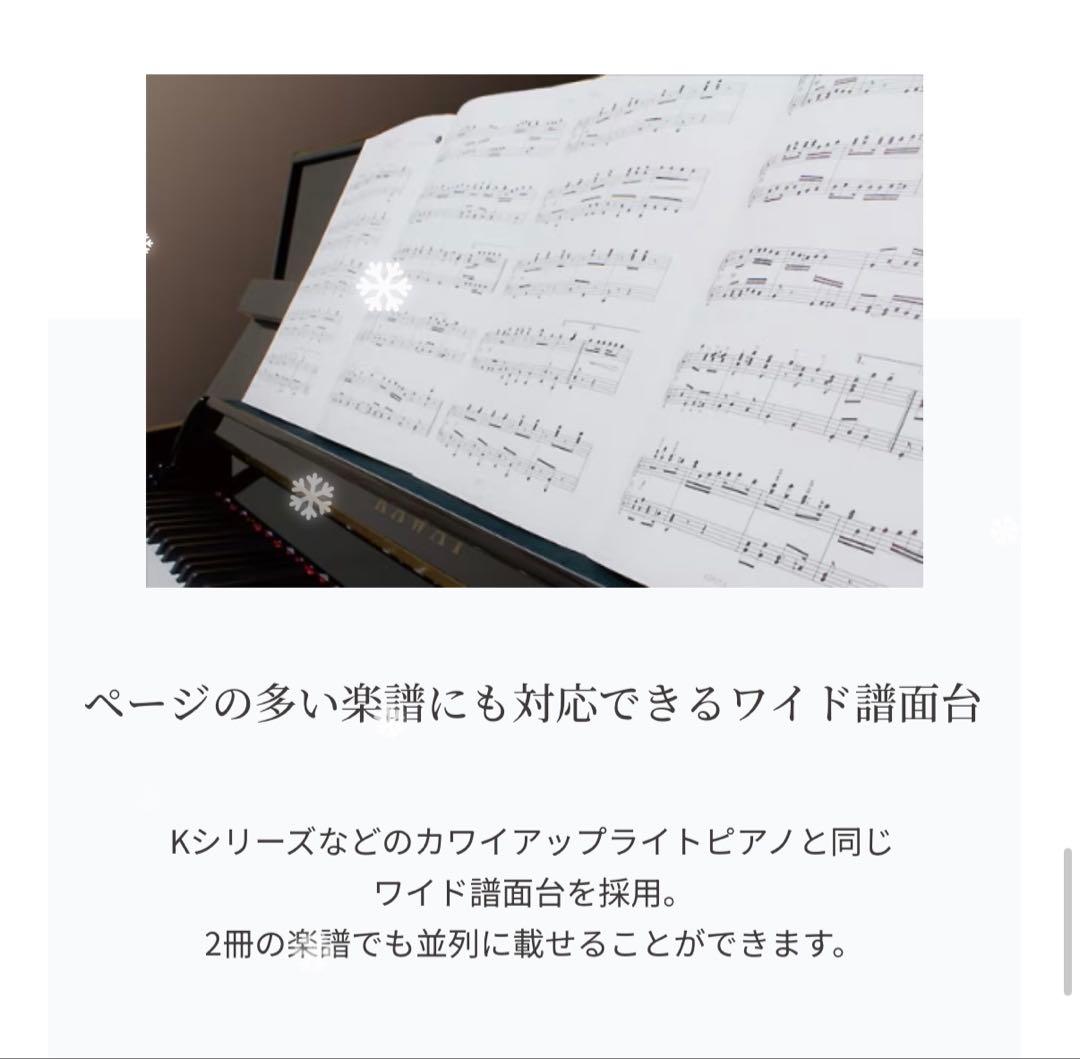 最終値下げ【美品/定価53万】カワイ アップライトピアノ（NF-15 Blanc