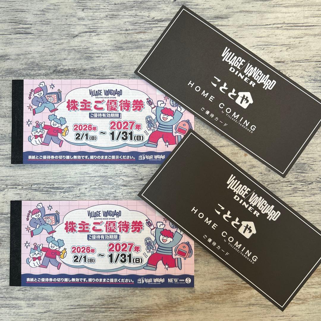 ヴィレッジヴァンガード優待券2枚セット - メルカリ