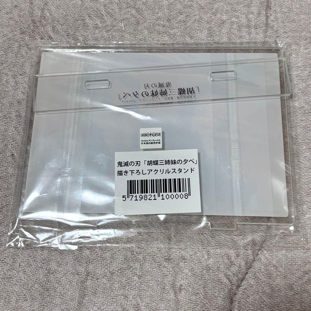 鬼滅の刃　胡蝶三姉妹の夕べ アクスタ&缶バッジ&ファイル 3点セット