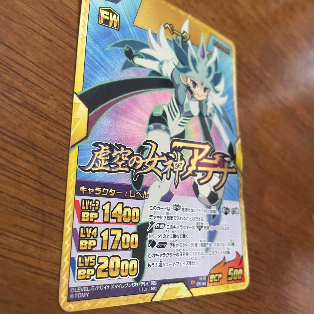 観*客様 イナズマイレブンカード・シール　まとめ売り