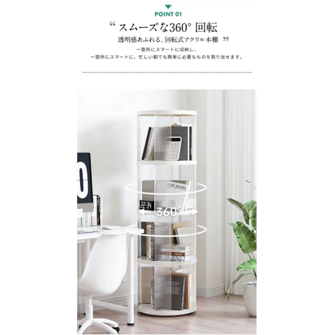 棚 360°回転 透明アクリル 本棚 絵本ラック 5段 家具