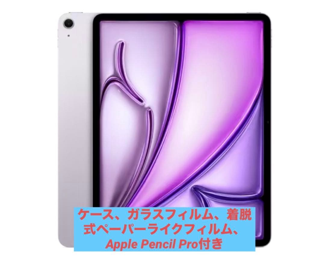 Apple iPad Air パープル 本体 + Apple Pencil