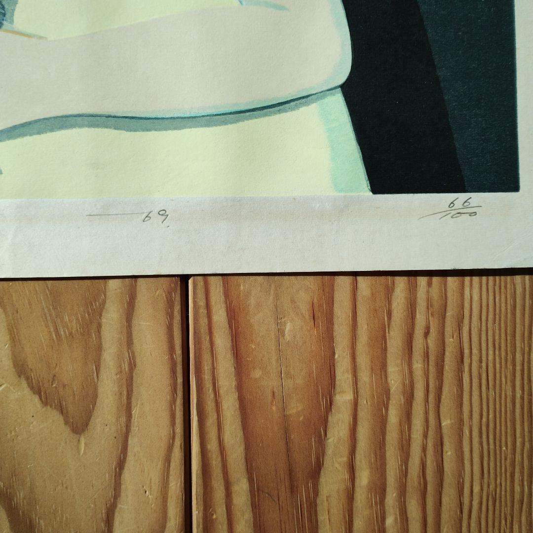 池田修三 木版画 つめくさ