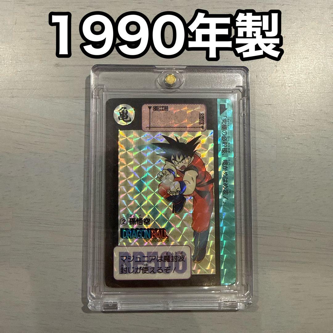 1990年製 孫悟空 ドラゴンボール カードダス 本弾 当時物 レトロ