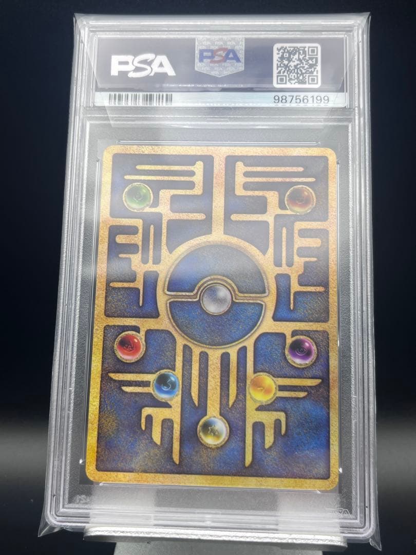 PSA９　古代ミュウ II 1999 後期修正版