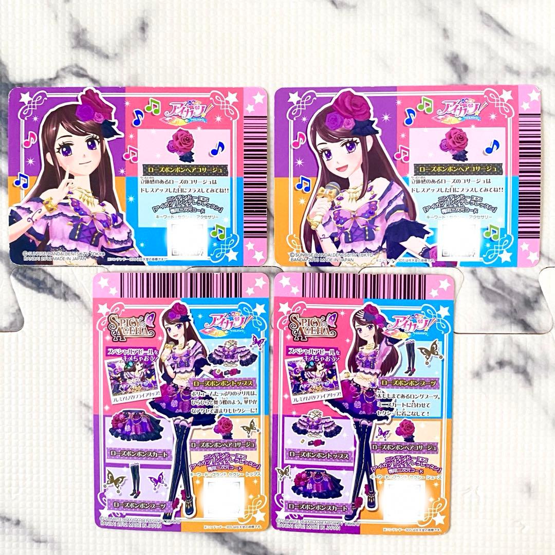 値下げ アイカツカード 紫吹蘭 ローズボンボン - メルカリ