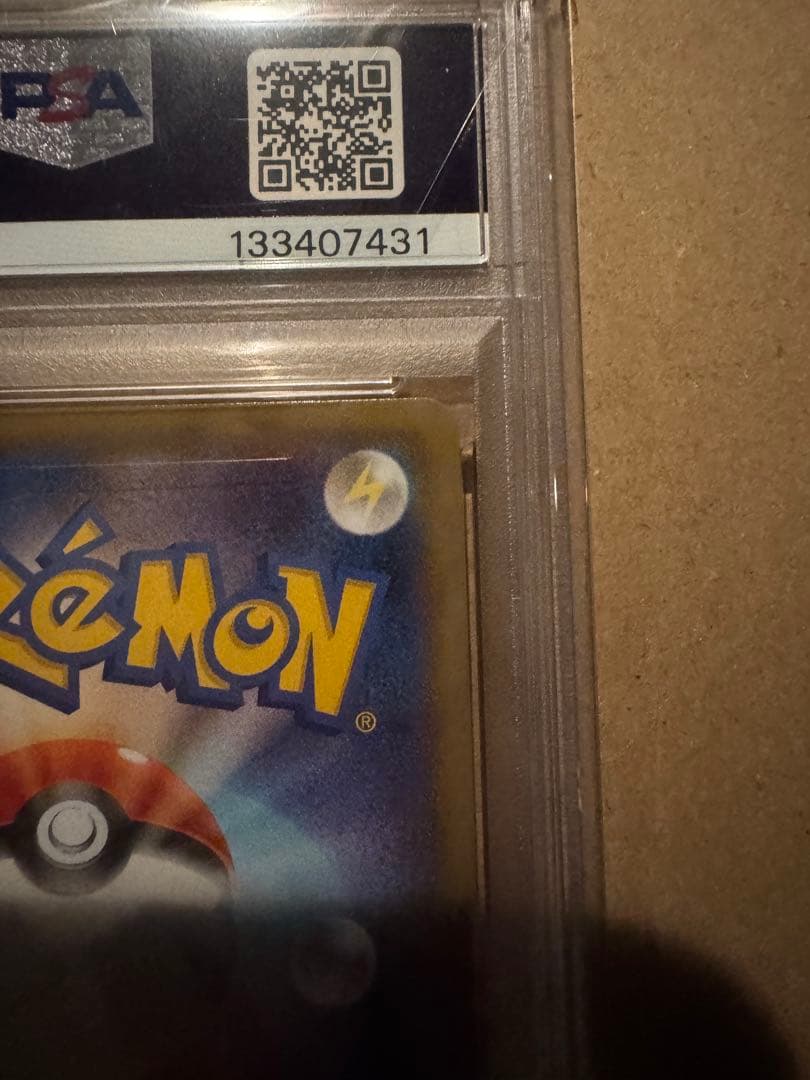 レックウザv sa psa10