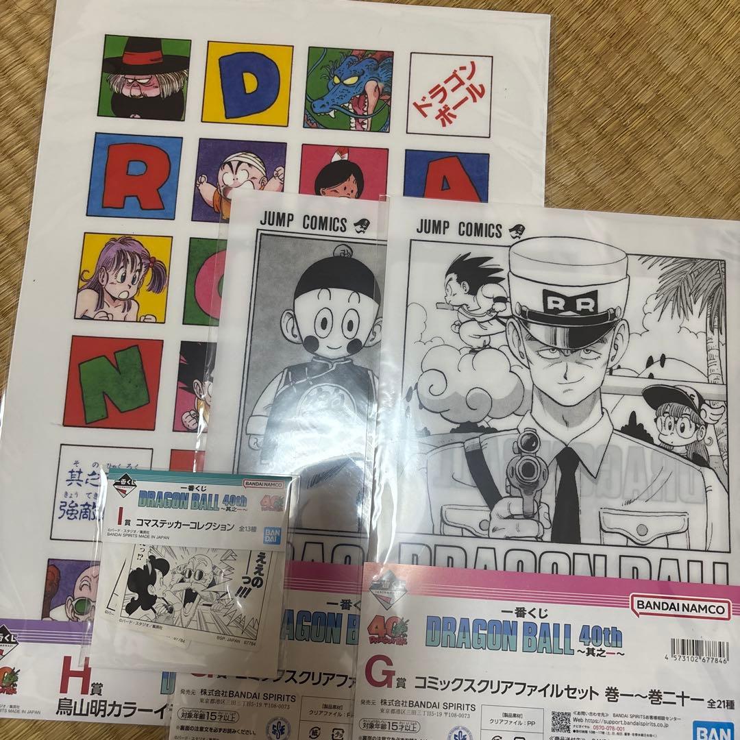 一番くじ ドラゴンボール クリアポスター＆クリアファイルセット