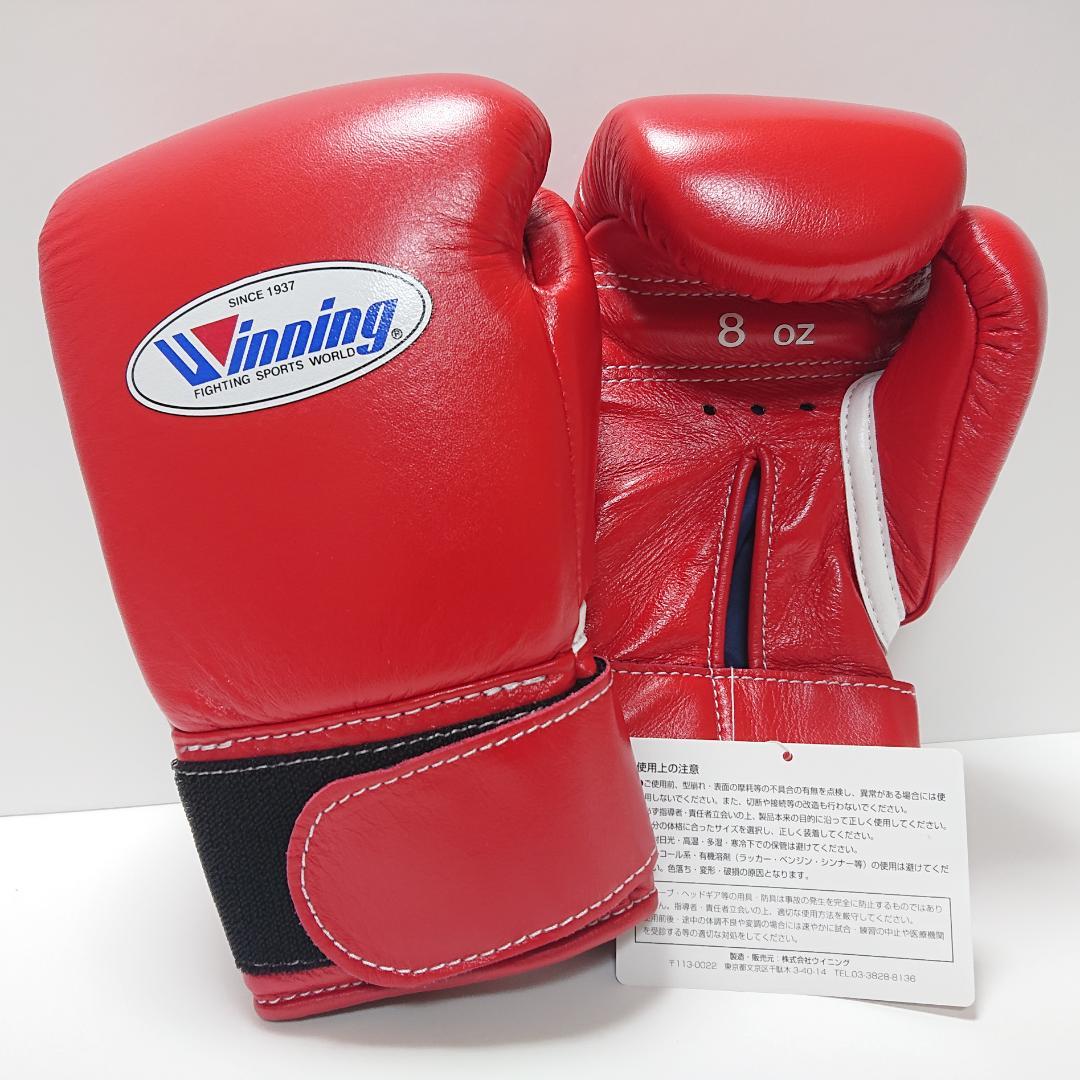 ウイニング・Winning 練習用ボクシンググローブ プロフェッショナル