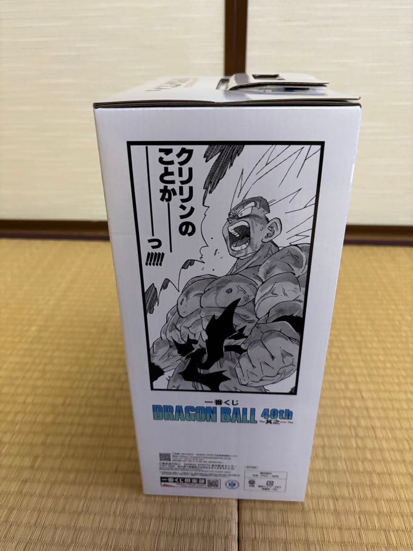 ドラゴンボール一番くじ　ラストワン賞　超サイヤ人孫悟空