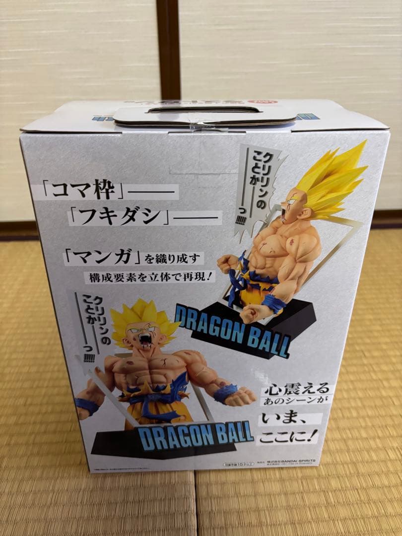 ドラゴンボール一番くじ　ラストワン賞　超サイヤ人孫悟空