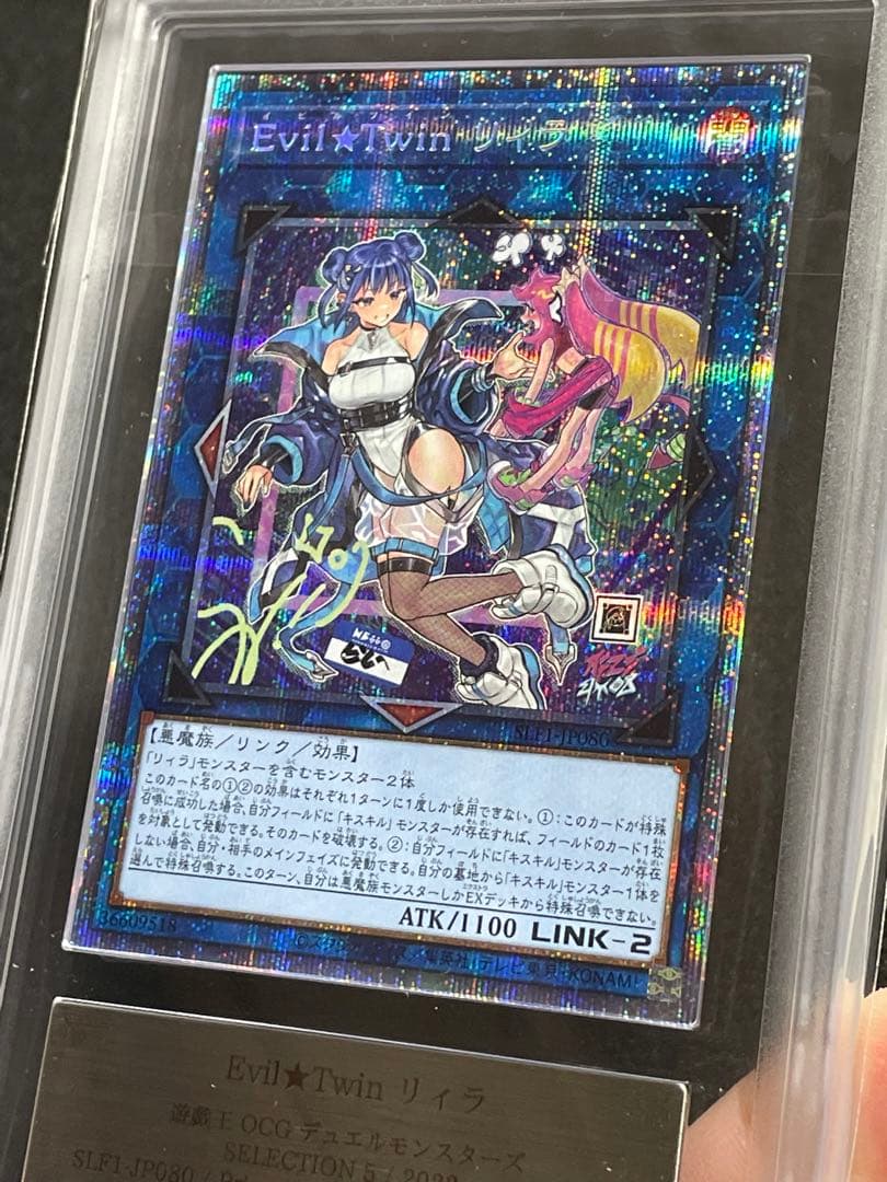 ARS鑑定10】Evil☆Twin リィラ プリシク 極美品 - メルカリ