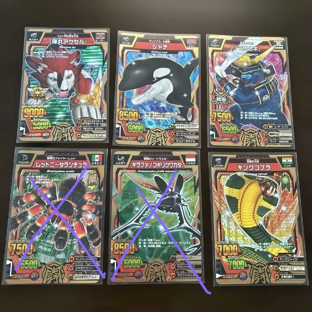 グレートアニマルカイザー 金レアまとめ売り[バラ売り可] - メルカリ